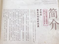 -砂锅居(西四店)