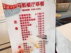 -马凯餐厅(地安门店)