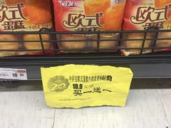 -卜蜂莲花(杨高北路店)