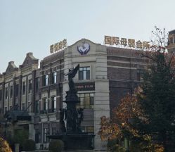 点击看大图 -馨悦诗安国际母婴会所