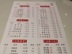 菜单-冶春茶社(星汉大厦店)