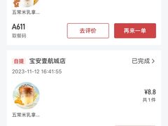 -库迪咖啡(宝安壹航城店)