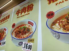 -公交新村粉店(窑岭店)