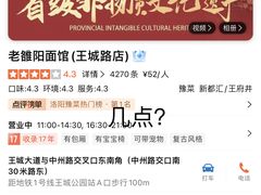 -老雒阳面馆·水席·洛阳菜(王城路店)