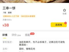 -胡万串饼(轻工大木桥小区店)