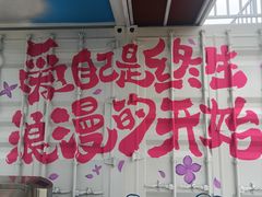 -丁香湖公园