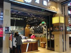 门面-池田寿司·新鲜现做(朝阳大悦城店)