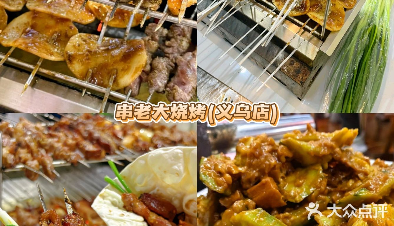 淄博烧烤‖必吃榜合集清单