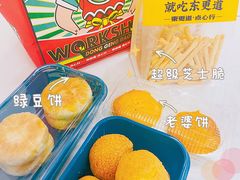 -東更道点心行(利客来店)