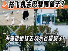 -成都欢乐谷