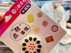 -北京稻香村(零号店)