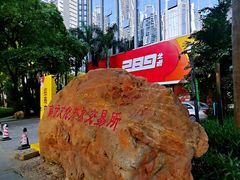 -289艺术PARK