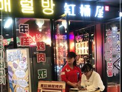门面-·缸桶屋·韩式牛肋条自助烤肉(西湖D11店)