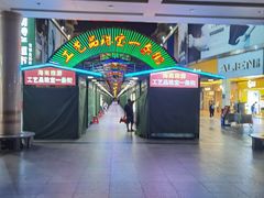 -解放路步行街