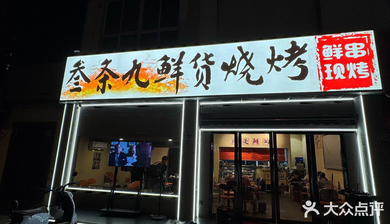 上马墩！我唯一会推荐的一家烧烤店🍖