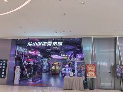 -龙小湖探索乐园 Little Hoo Galaxy(龙湖重庆金沙天街店)