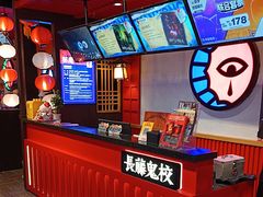 -长藤鬼校(东门店)