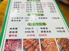 -老孙家泡馍(洒金桥店)