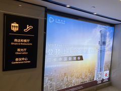 -上海之巅观光厅