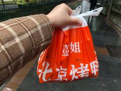 -蔓姐北京烤鸭(芙蓉广场店)