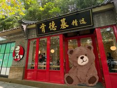 -肯德基(杭州柳浪闻莺店)
