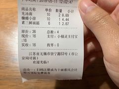 -十面春风·江南面馆(崇宁路店)
