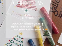 -POO PAN不胖面包