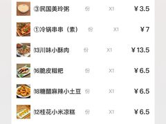 -小街天府(西工小街店)