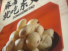 -東更道点心行(崂山丽达店)