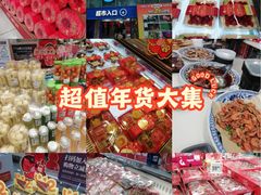 -盒马鲜生(观音桥店)