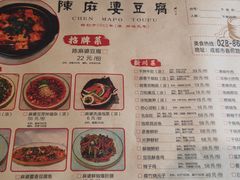 -陈麻婆豆腐(春熙店)
