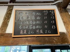 -下面馆