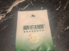 -新白鹿餐厅(松江开元地中海店)