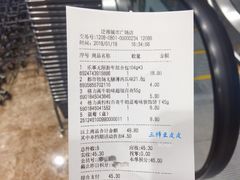 账单-中百生活剧场(泛海城市广场店)