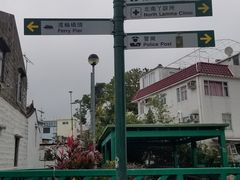 景点-南丫岛