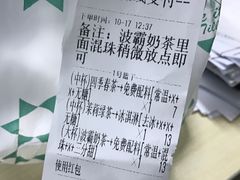 -1点点(芦潮港店)