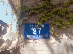 -护国法轮寺