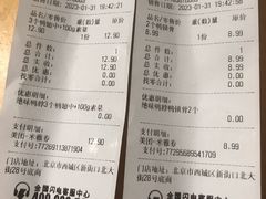 -绝味鸭脖(新街口步行街店)
