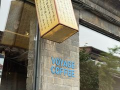 -VOYAGE COFFEE(杨梅竹店)