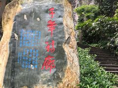 -星湖旅游景区七星岩