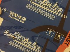 -冠军冰场CHAMPION RINK(苏州中心商场店)