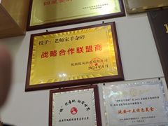 -老师家羊杂碎(延安总店)