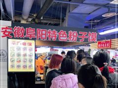 -安徽阜阳卷馍(西单店)