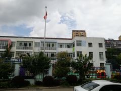 -舟山市东海幼儿园