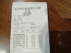 -坤记味道(新华城市广场店)