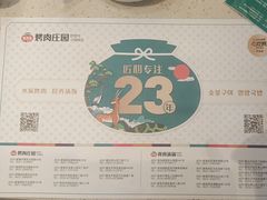 -韩香福烤肉庄园(荣成店)