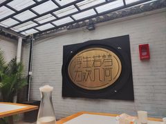 -浮何烤铺(桐梓林店)