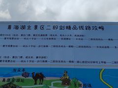 -青海湖国家重点风景名胜区