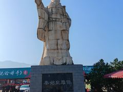 -秦始皇帝陵博物院(兵马俑)