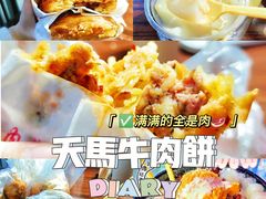 -运栋天马牛肉饼(林科大店)